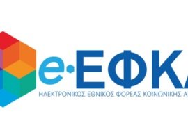 Παράταση πληρωμής φορολογικών & ασφαλιστικών οφειλών Μαρτίου 2024 μέχρι και τις 2 Απριλίου 2024