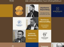 Πνευματικά Δικαιώματα και Υποχρεώσεις των Επιχειρήσεων