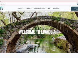Έναρξη λειτουργίας Τουριστικής πλατφόρμας WELCOME TO LIVADEIA