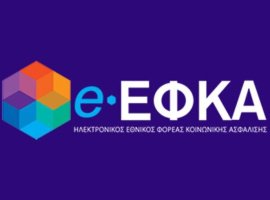 Παράταση προθεσμίας καταβολής δόσεων ρύθμισης και τρεχουσών ασφαλιστικών εισφορών